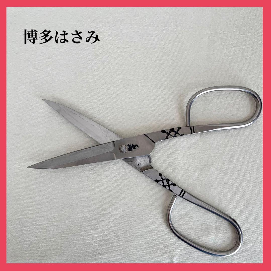 博多鋏 宇印 故「4代目高柳晴一」作 博多ばさみ