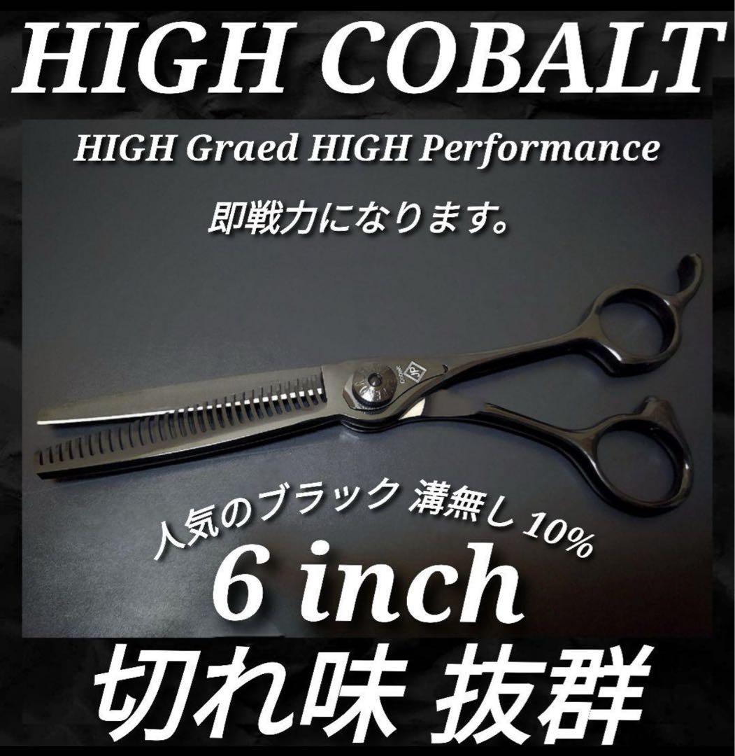 切れ味抜群☀ナルトシザー同様斜度付はさみ理美容師サロン用☀トリマー