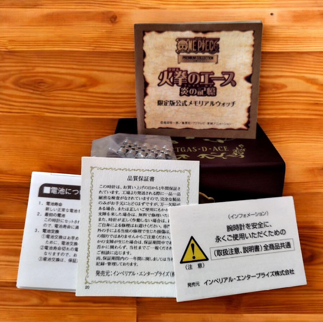 ONE PIECE 9999本限定 火拳のエース公式腕時計