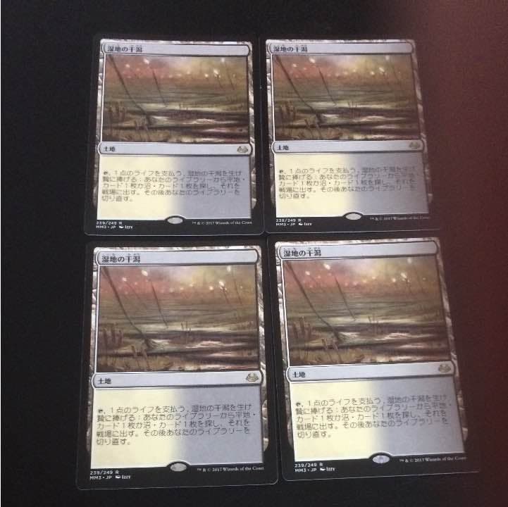 4枚セット 湿地の干潟 foil 英語 mtg 湿地の干潟/Marsh Flats 日本語