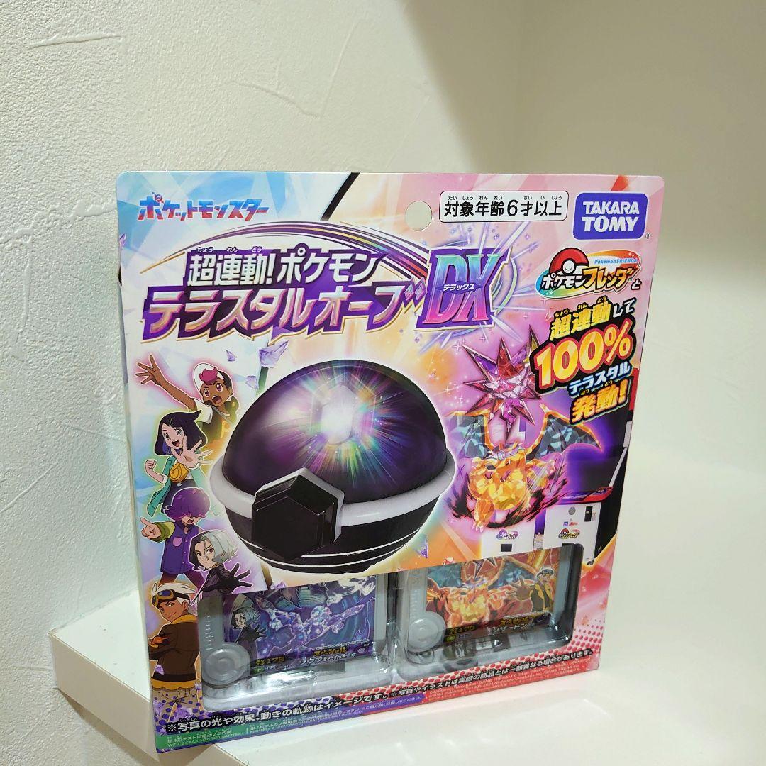 ポケモン フレンダ 4点 セット トランク ボックス テラスタルオーブ