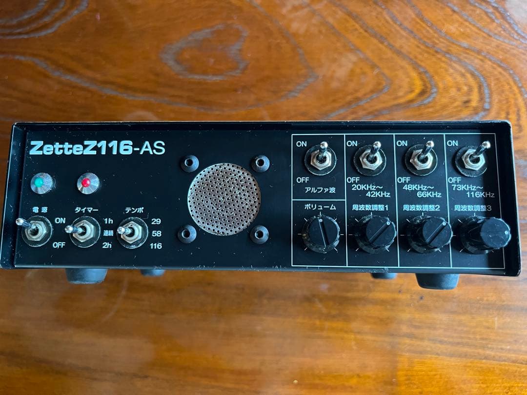 高周波発信装置ゼッテン116-AS 箱 説明書付き