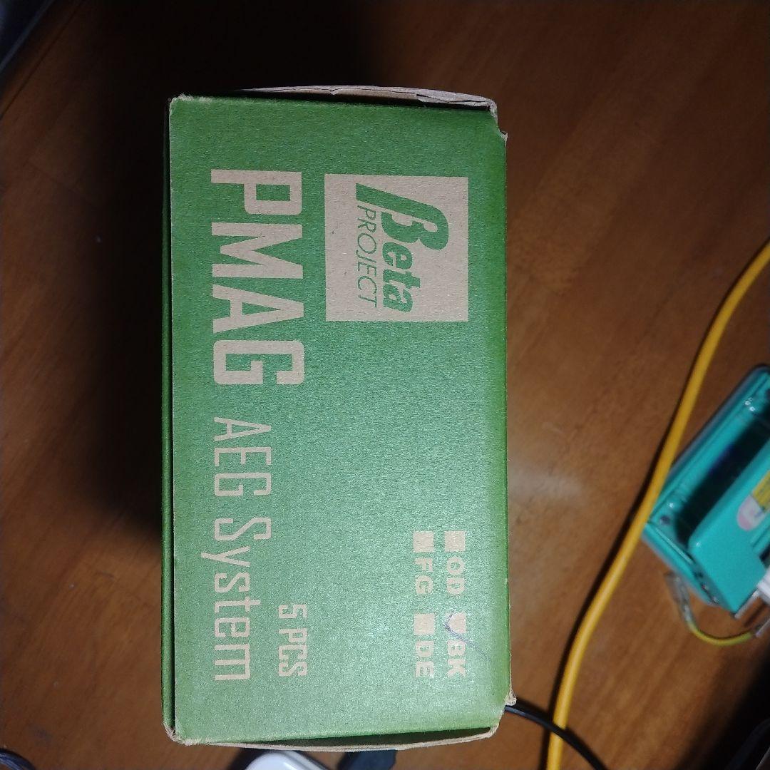 Beta Project PMAG DE マグプル Pマグ 電動スタンダード