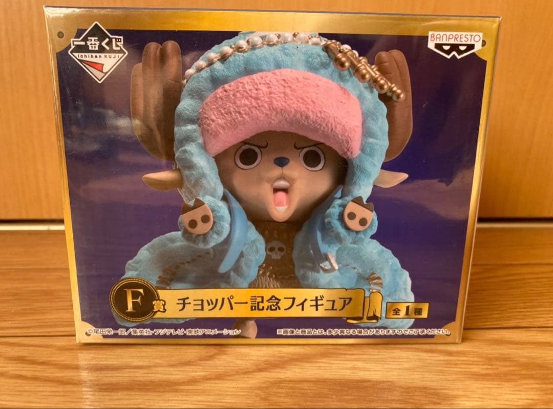 一番くじ ワンピース 20th anniversary チョッパー　ブルック