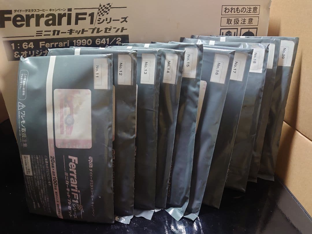 DyDo フェラーリF1ミニカーキットプレゼント 第1弾/第2弾/641+ケース