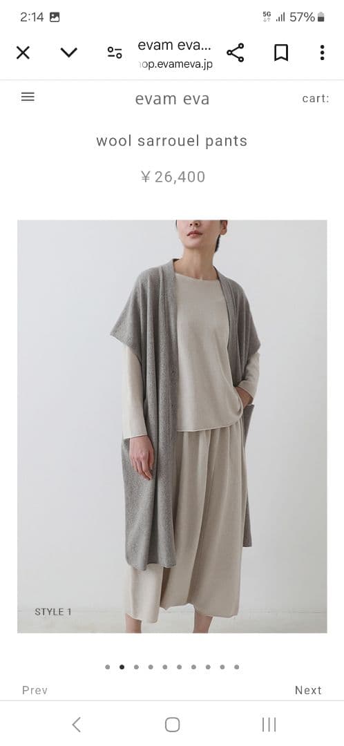 evam eva 今季！新品未使用！完売！ウールサルエルパンツ　アイボリー　M