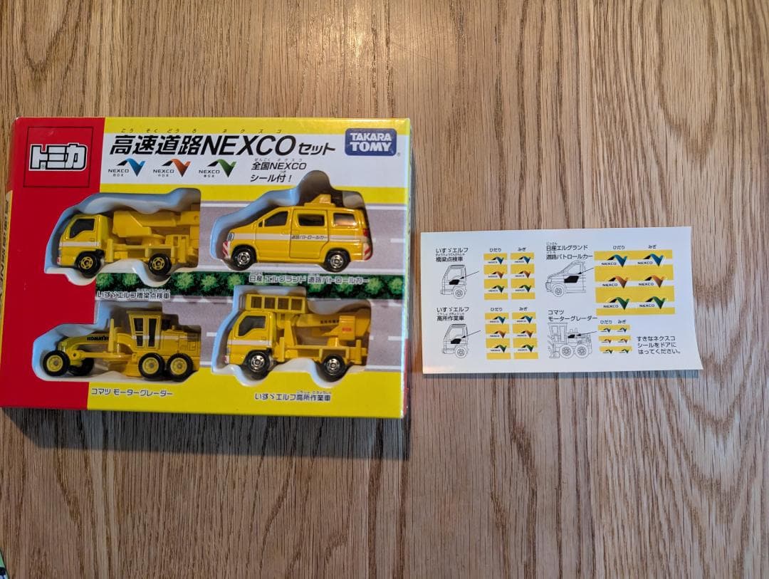 トミカ　高速道路NEXCOセット　高速道路ネクスコセット　TOMICA