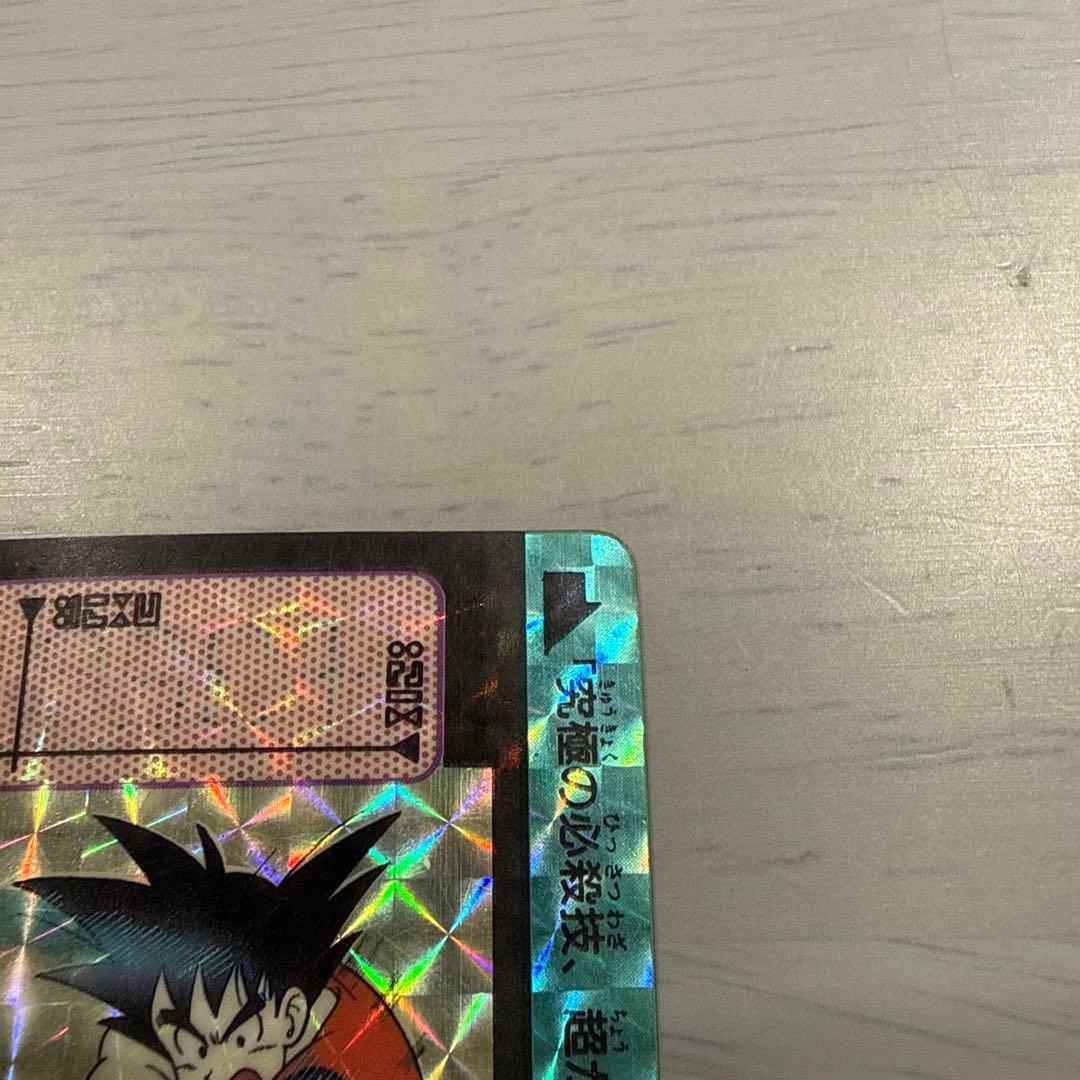 1990年製 孫悟空 ドラゴンボール カードダス 本弾 当時物 レトロ