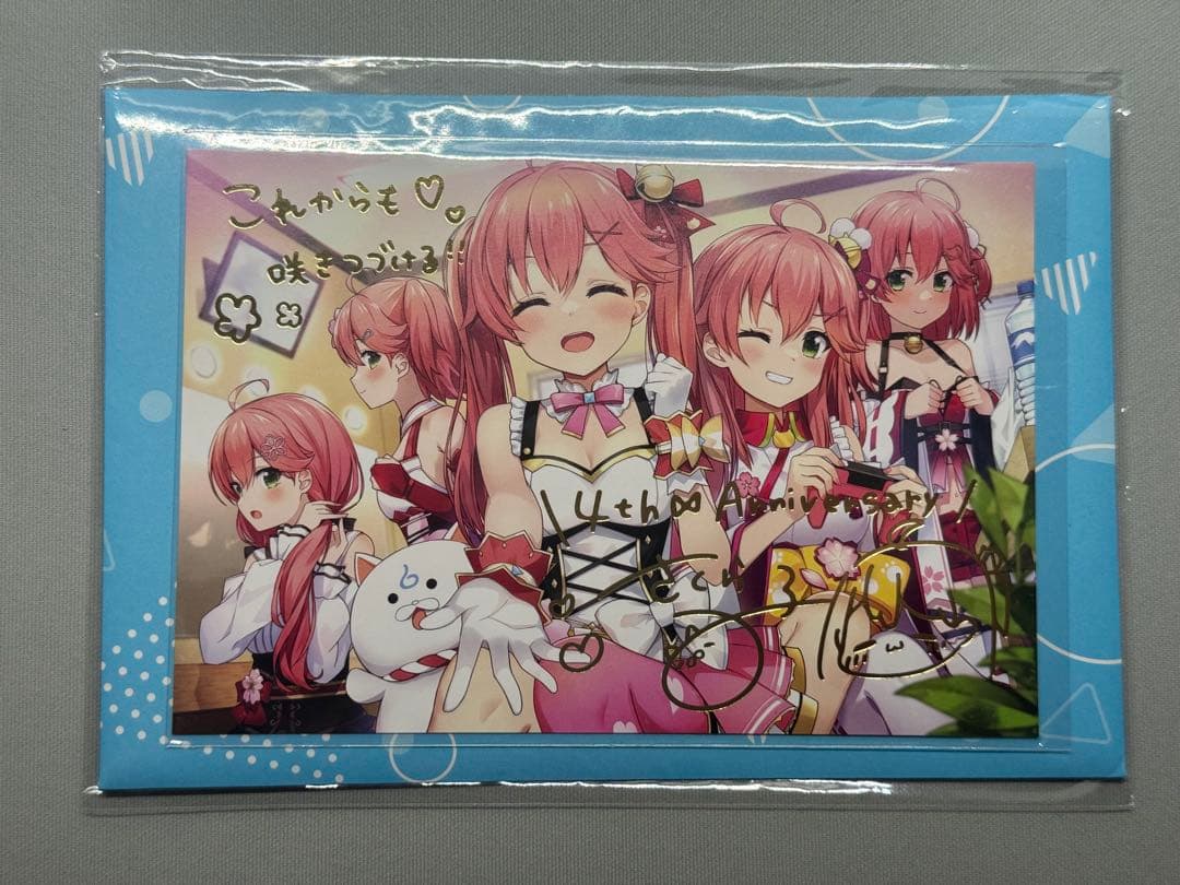 さくらみこ ポストカード 直筆 複製 サイン メッセージ 誕生日記念 周年記念