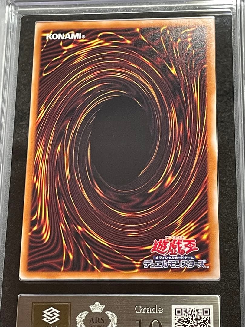 【ARS鑑定10】シューティングクェーサードラゴン　25th クオシク　日版