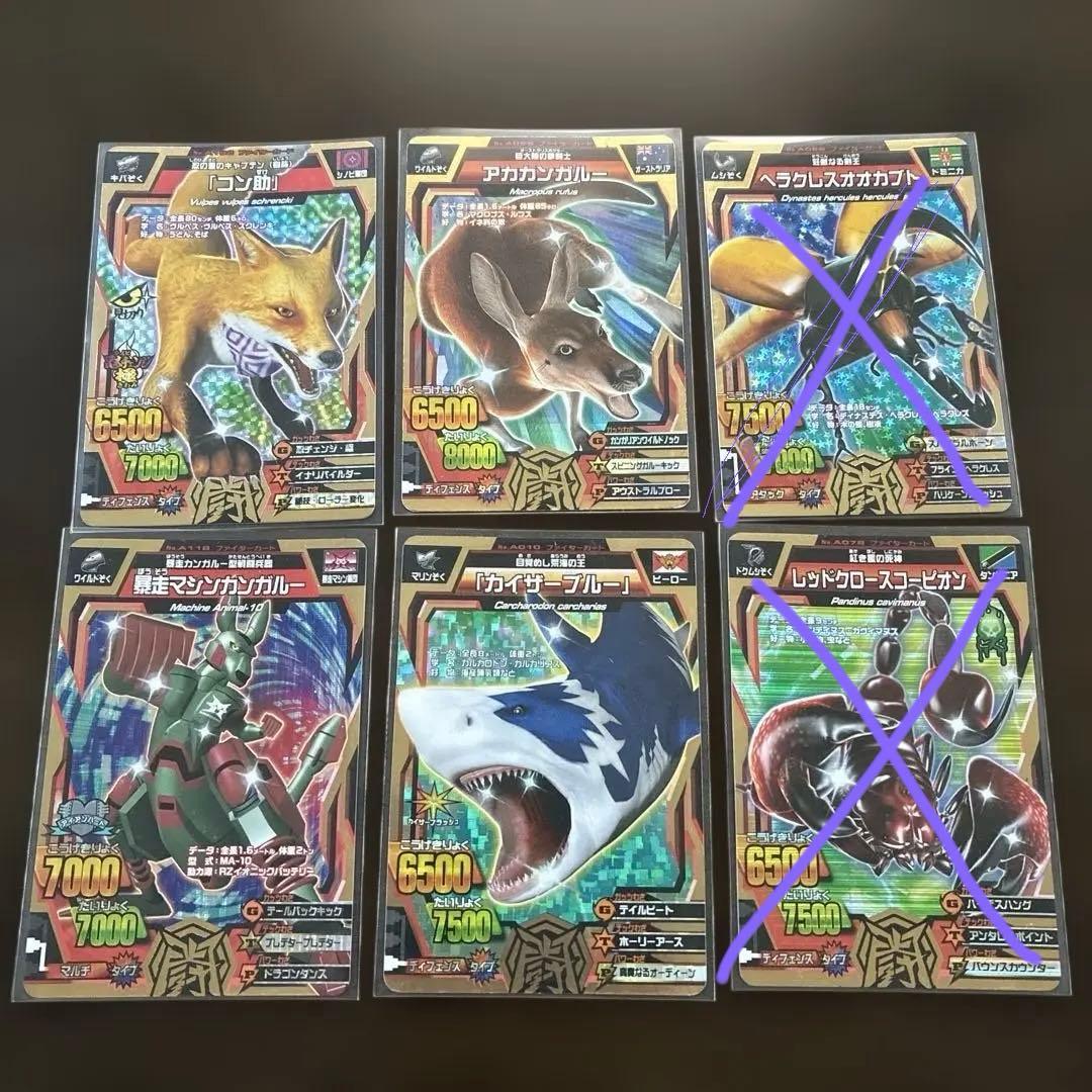 グレートアニマルカイザー 金レアまとめ売り[バラ売り可] - メルカリ