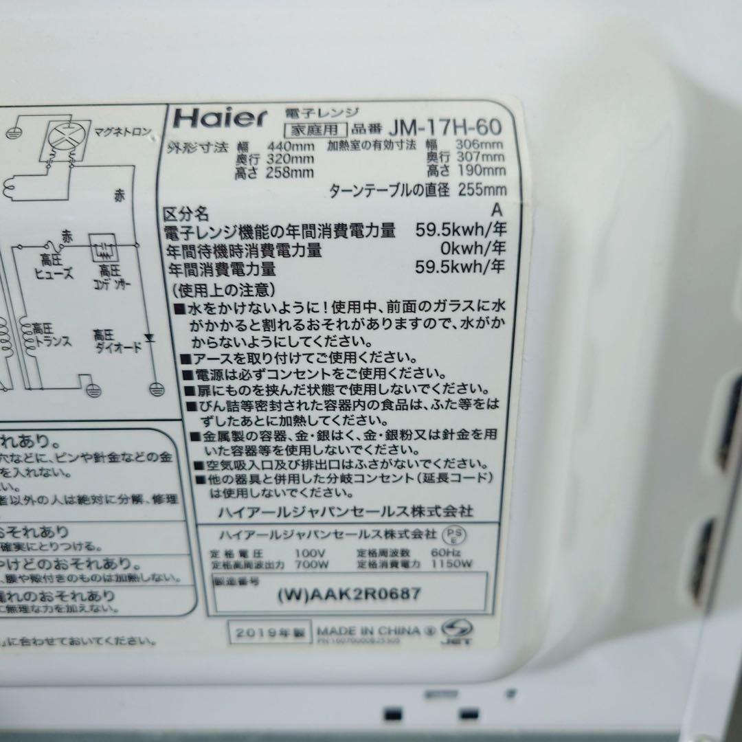 生活家電 3点セット 冷蔵庫 洗濯機 電子レンジ 1人暮し J074
