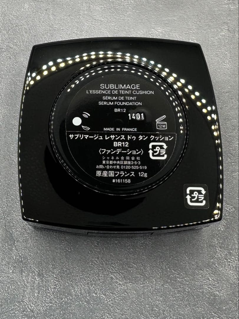 CHANEL サブリマージュ レサンス ドゥ　タン クッション 各17500円