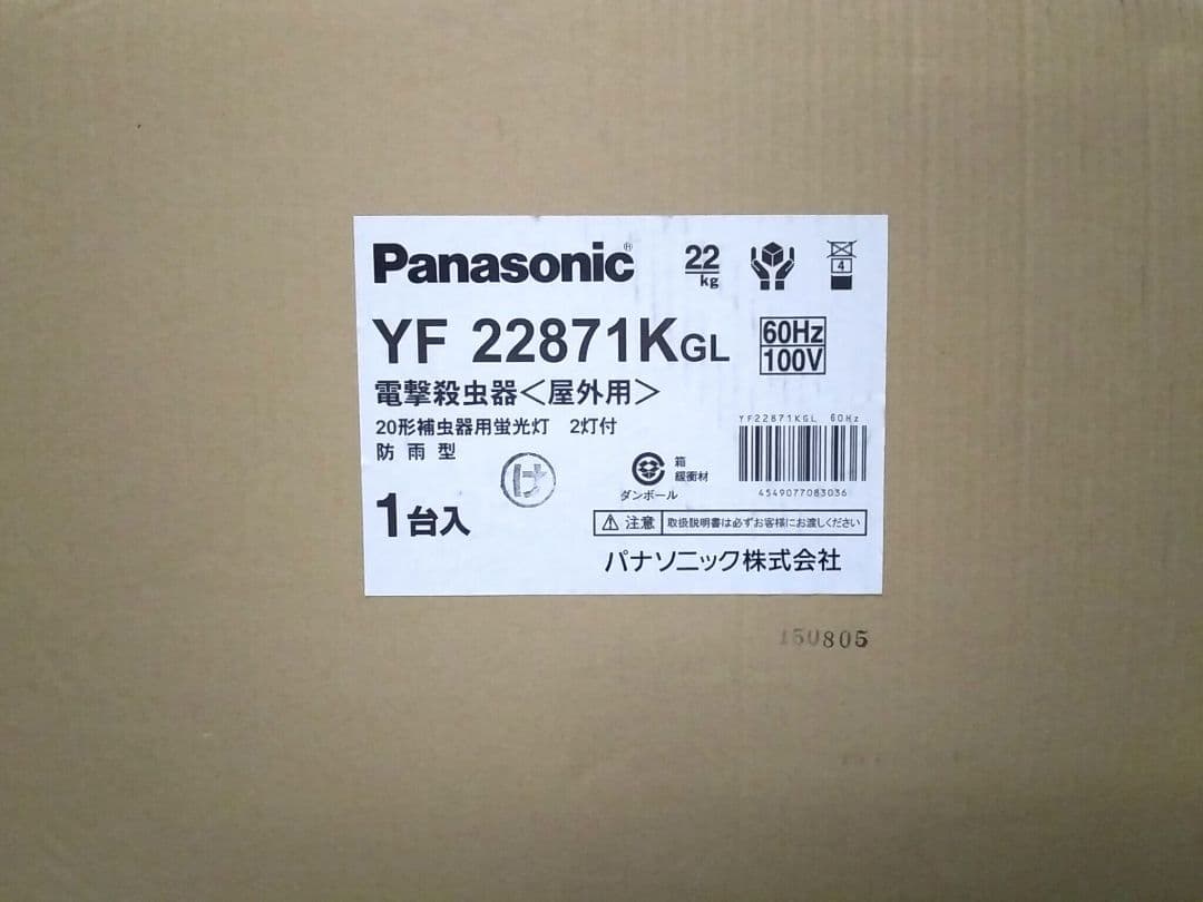 Panasonic 電撃殺虫器 YF22871KGL 100V+コン柱用取付金具 Panasonic