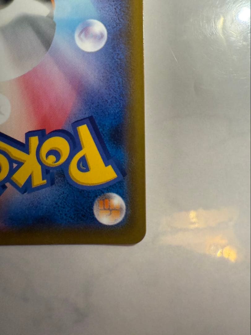 レックウザ VMAX HR