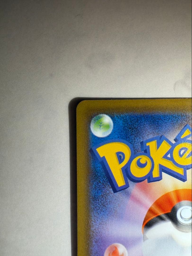 レックウザ VMAX HR