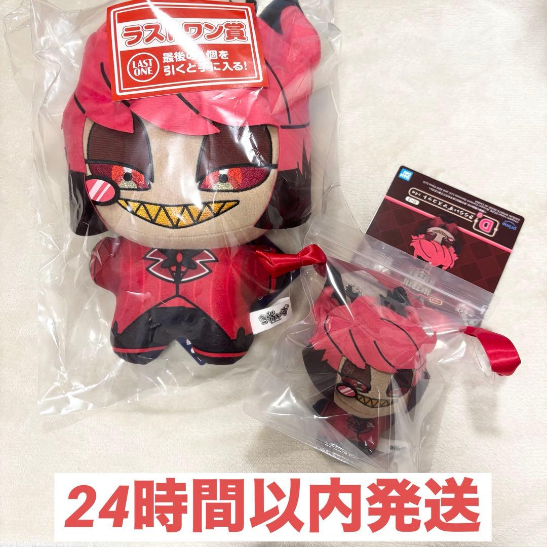 ハズビンホテル 一番くじ ラストワン D賞 アラスター セット まとめ