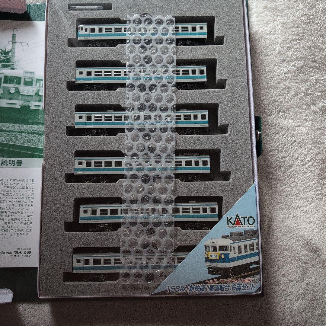 KATO 153系 新快特 高運転台 6両セット