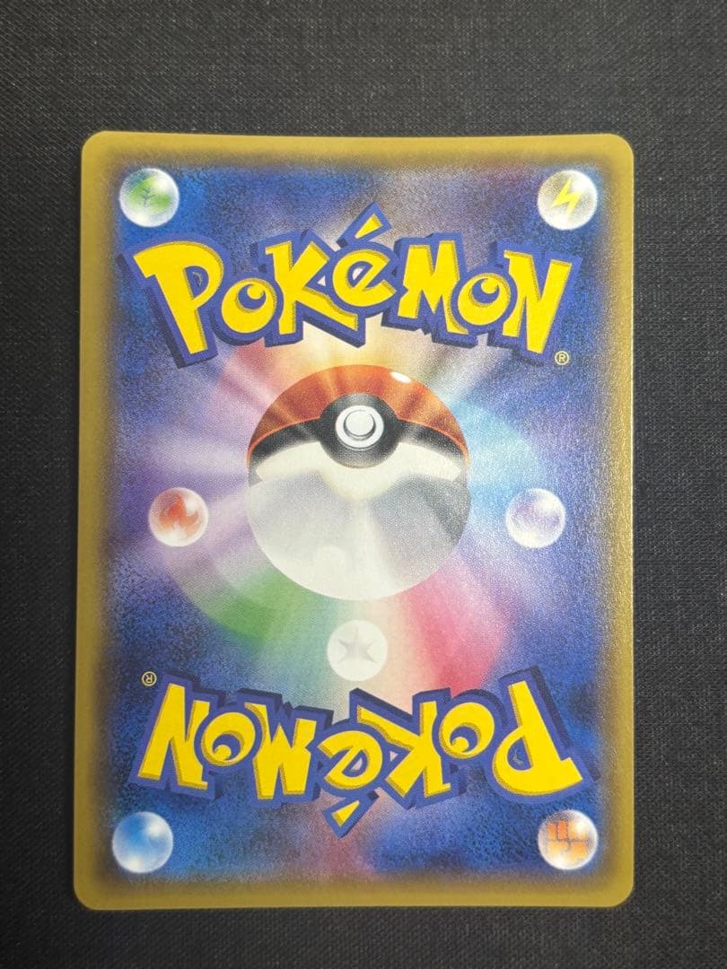 基本雷エネルギー UR SM2K キミを待つ島々 062/050