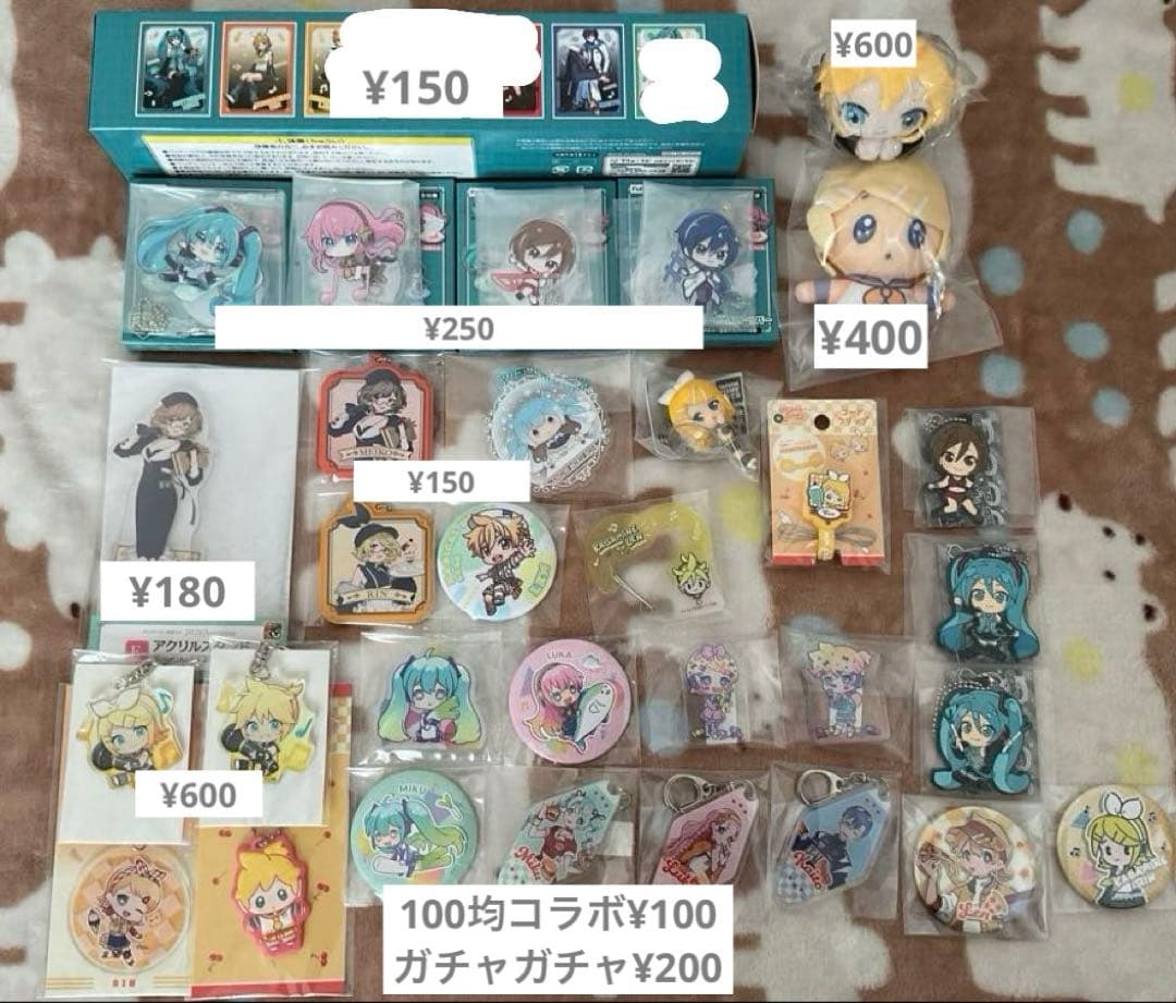 プロセカ　ボカロ　グッズ　まとめ売り　バラ売り