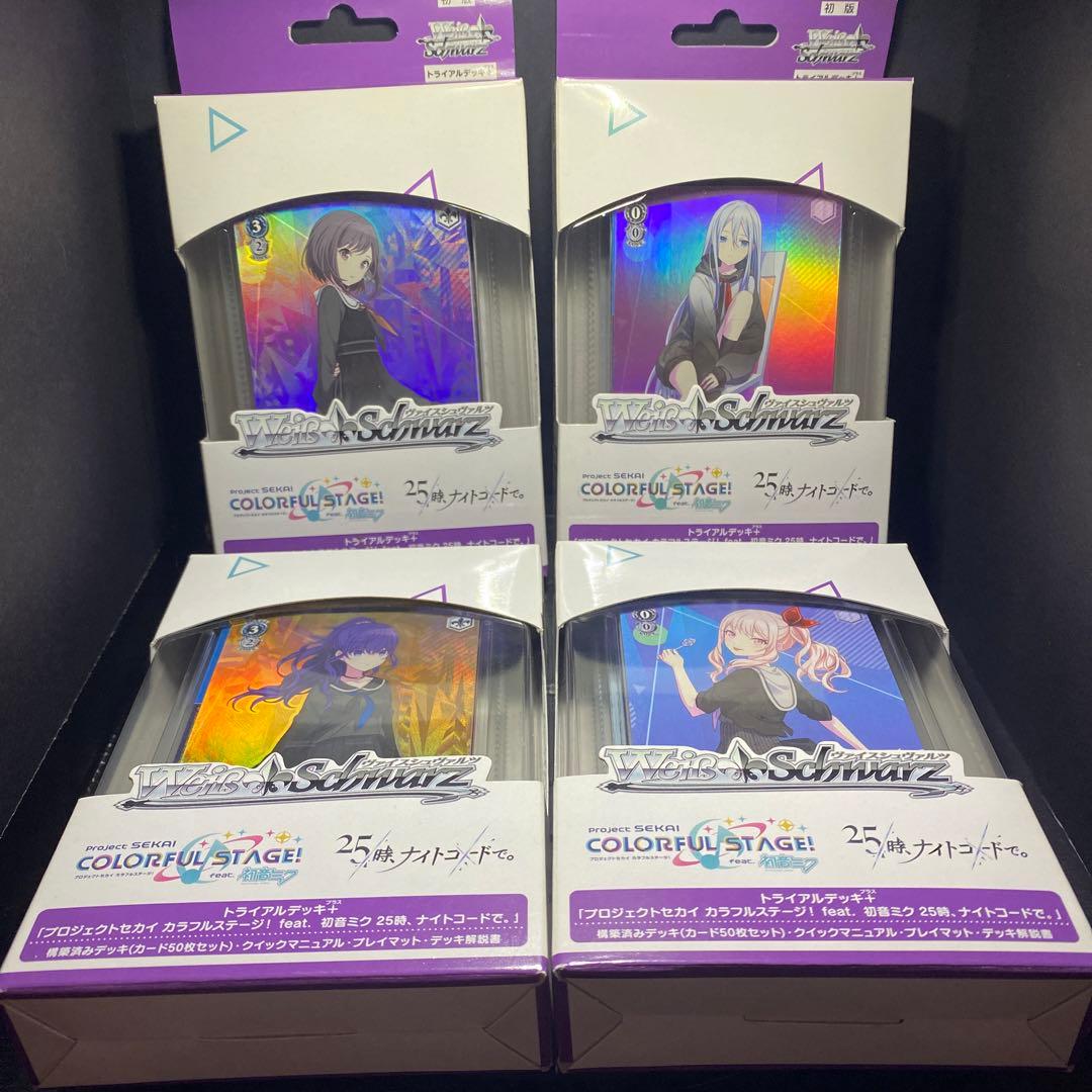 ヴァイスシュヴァルツ トライアルデッキ＋ プロセカ 25時、ナイト