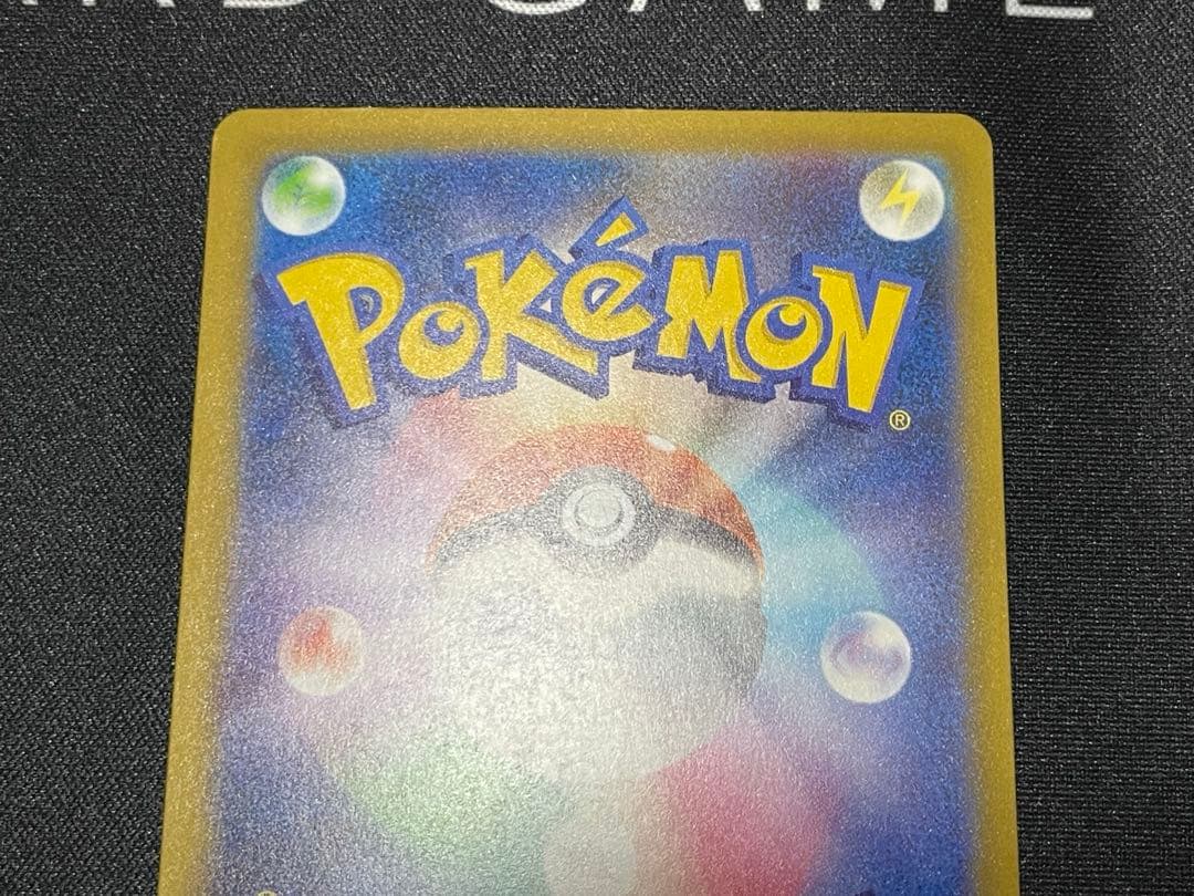 ポケカ　メガカイリューex SAR おまけレシラム、メガカイリューRR