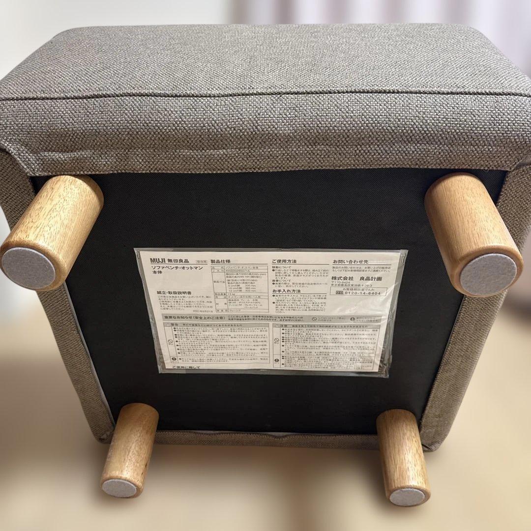 無印 オットマン本体木製脚付き
