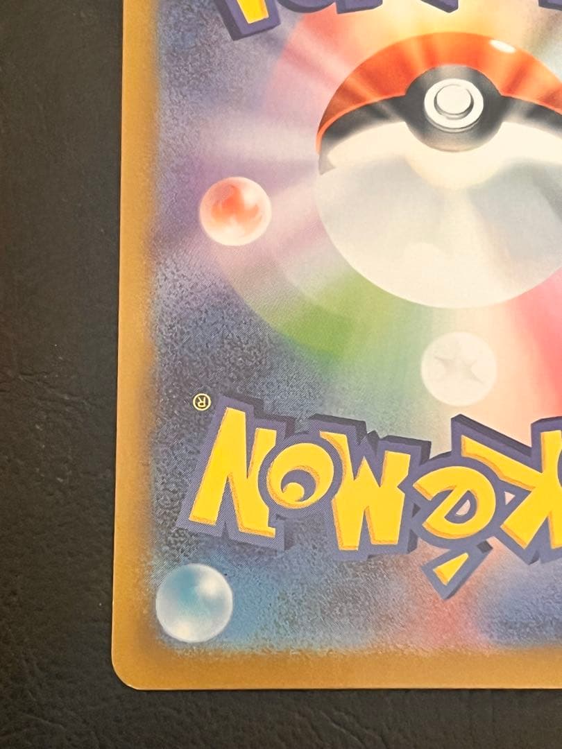 ⚫︎ポケモンカード リーリエのピッピex SAR仕様 スタートデッキ100