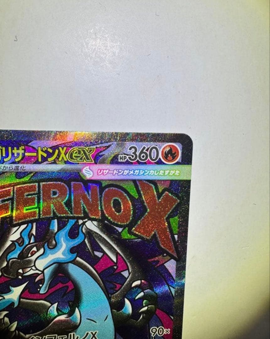 メガリザードンXex MA 中国語箔押しエラーカード　 ポケカ