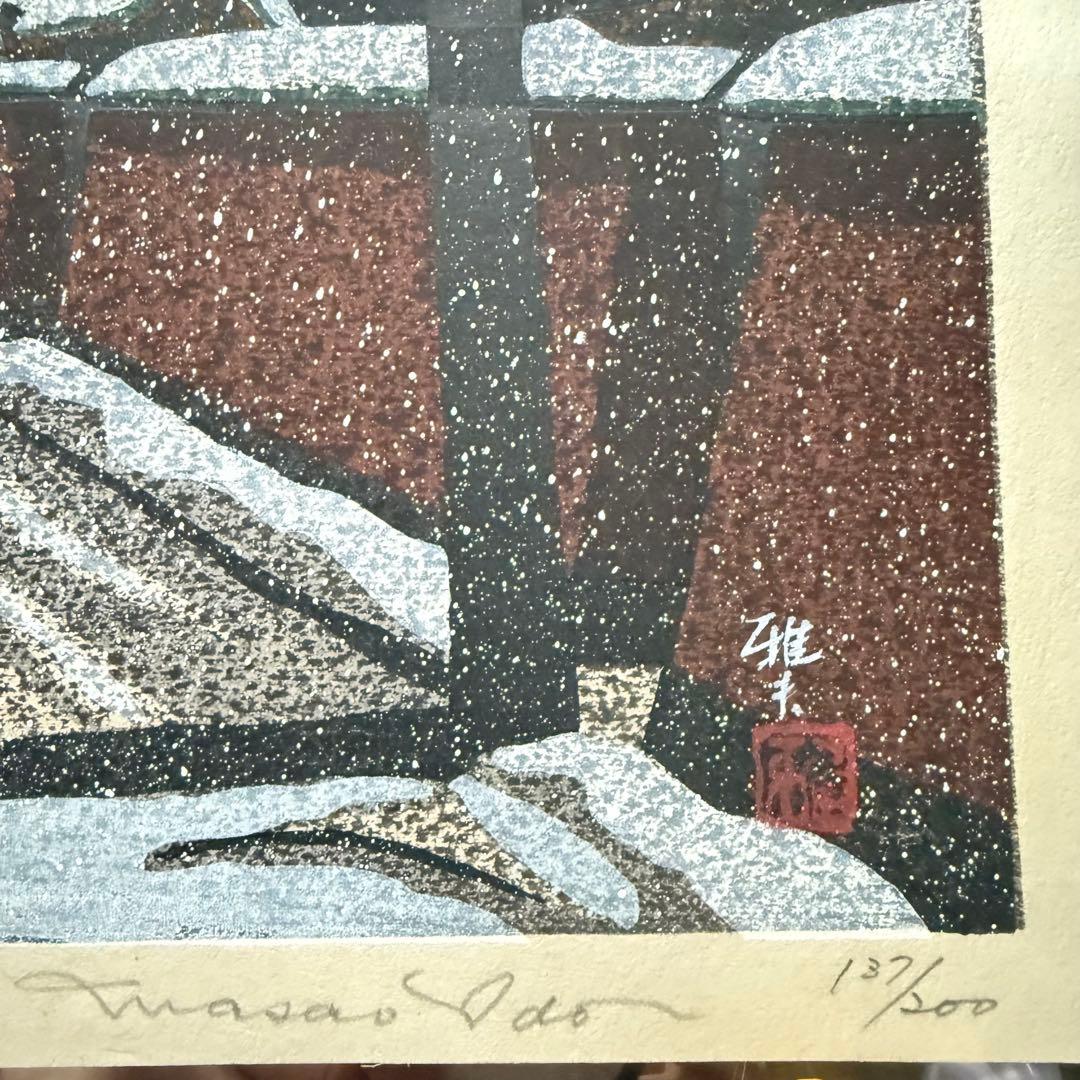 89様感謝‼️井堂雅夫 金沢十景「冬の長町」名所75作木版画和紙マット