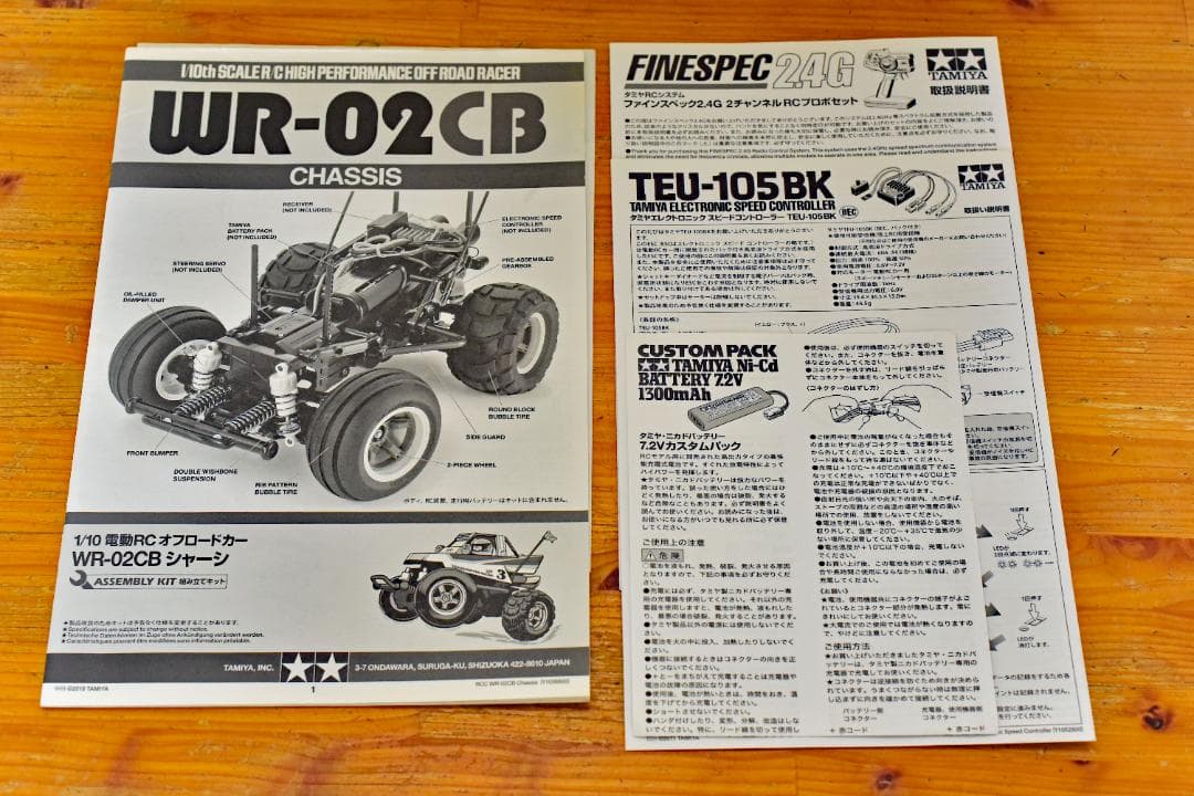 タミヤ コミカルグラスホッパー WR-02CB フルセットファインスペック白