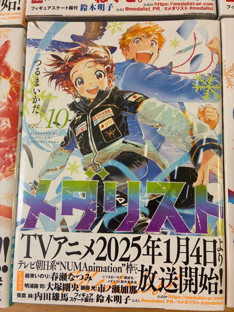 メタリスト 全巻