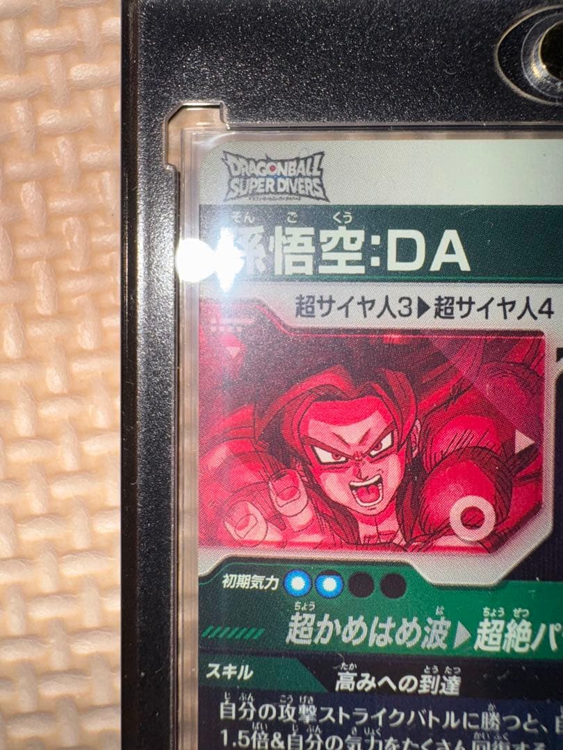 ドラゴンボールスーパーダイバーズGDR パラレル 孫悟空 DA SDV5-055