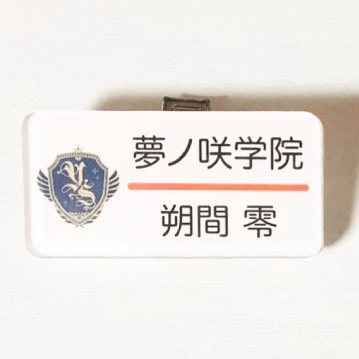 あんスタ【朔間零＆朔間凛月】ネームプレートコレクション★2年生★2点セット