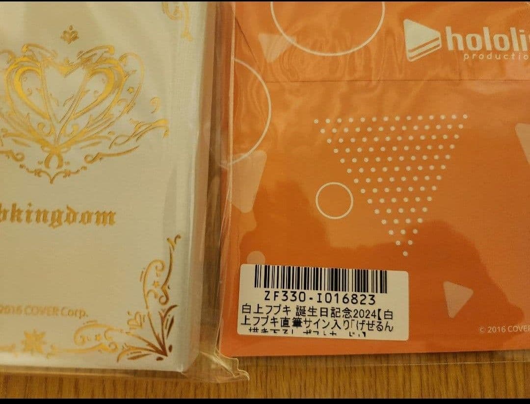 白上フブキ誕生日記念2024フルセット 数量限定ver.