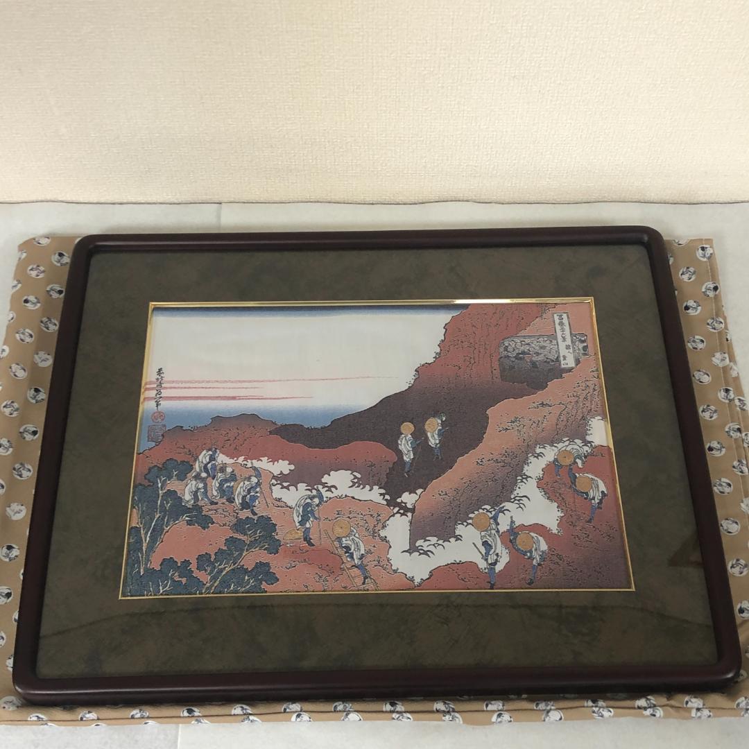 葛飾北斎　諸人登山　ジャガード織【新品】富嶽三十六景　絵画　額装　織物　浮世絵