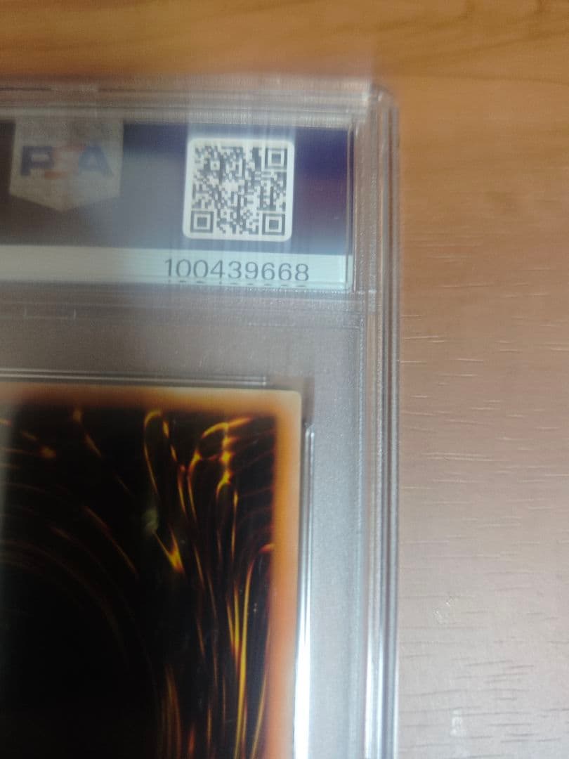 PSA10 地割れ　初期　volume 1