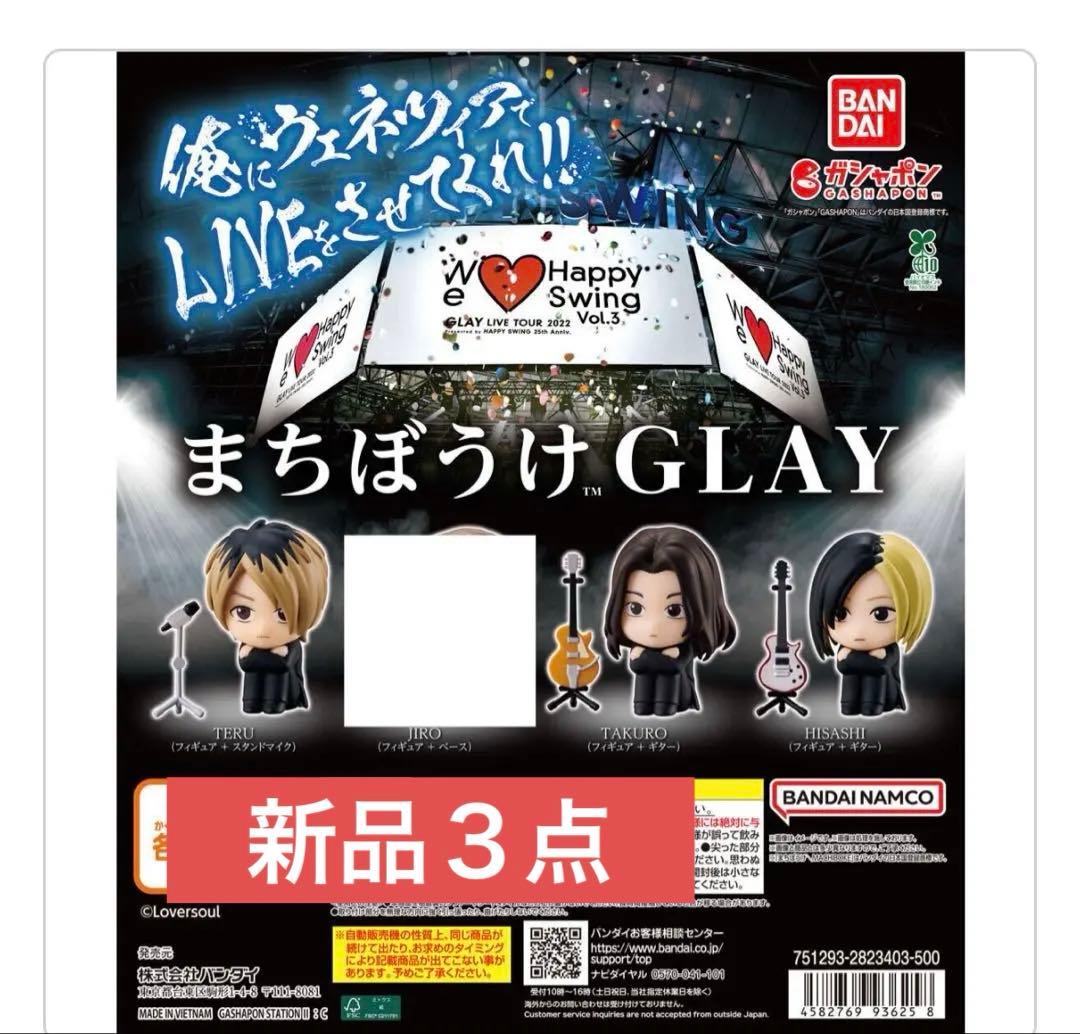 新品☆まちぼうけ GLAY TERU TAKURO HISASHI - メルカリ