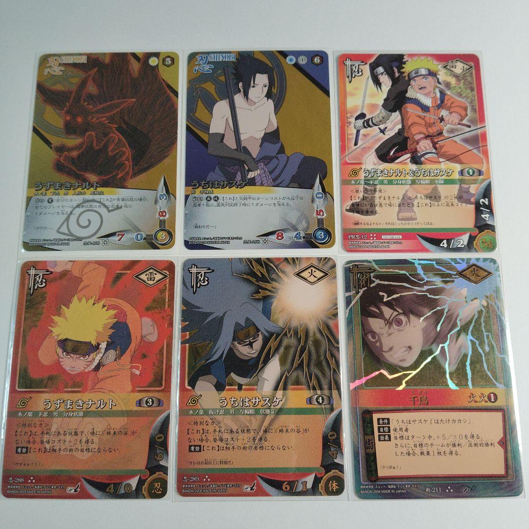 NARUTO カードゲーム ナルト サスケ 高レアリティセット - メルカリ