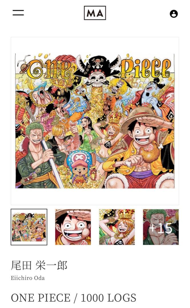 ONE PIECE 複製原画マンガアートサイン入り