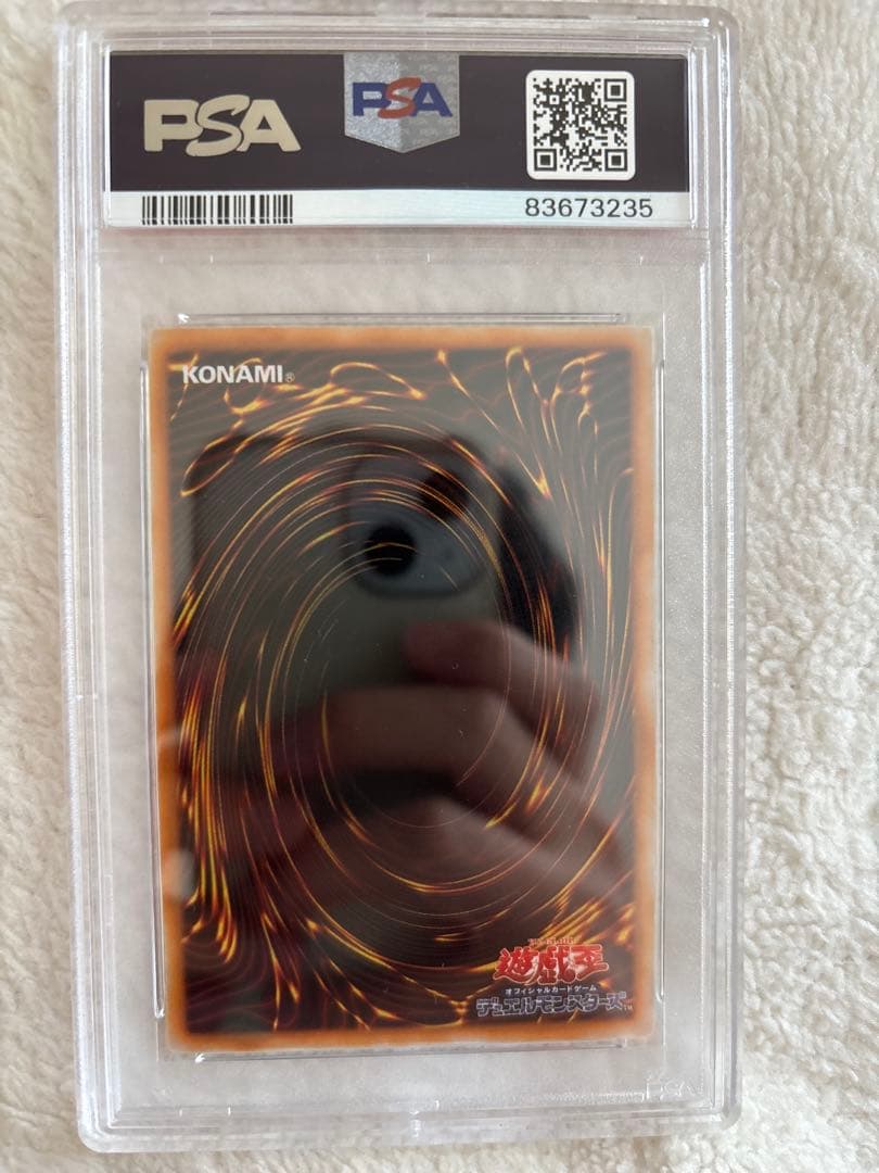 【完美品】遊戯王　初期　万華鏡-華麗なる分身- ウルトラ　psa9