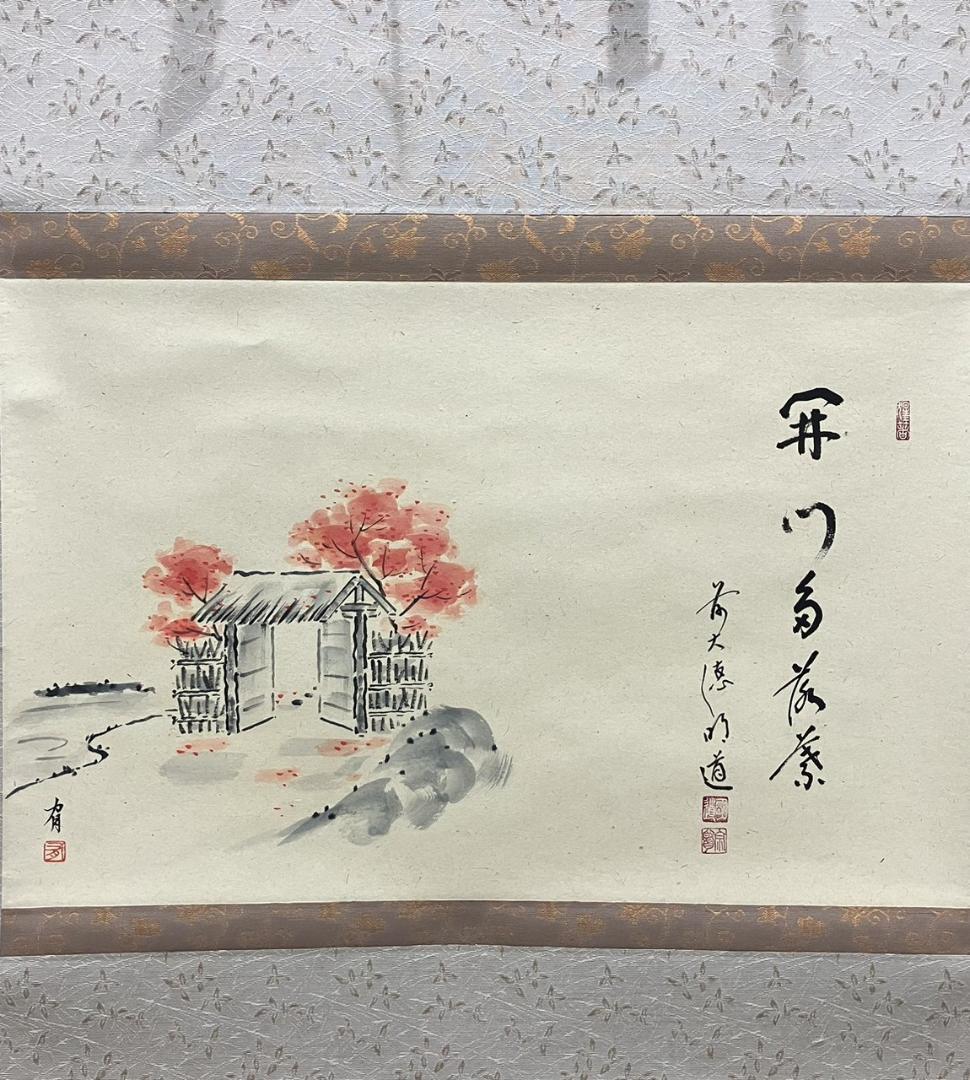4193 戸上明道 「開門多落葉」 共箱 肉筆 紙本 日本画 掛軸 玉瀧寺