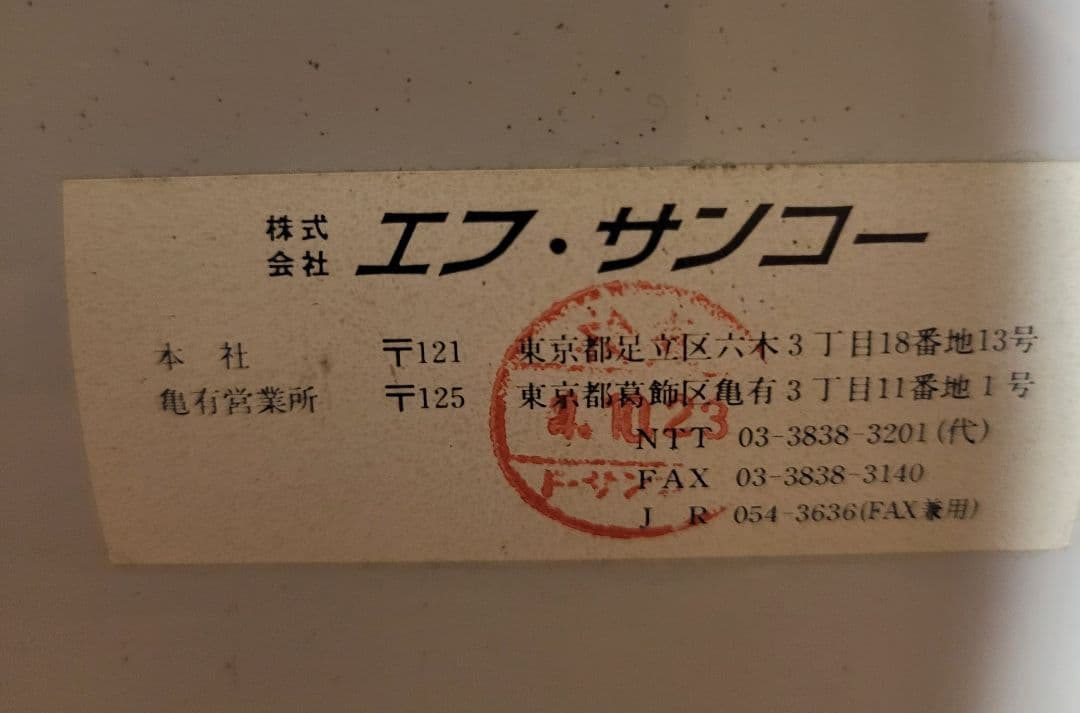 185系方向幕【特急】踊り子他