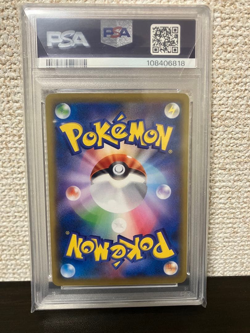 見返り美人ピカチュウ　PSA10