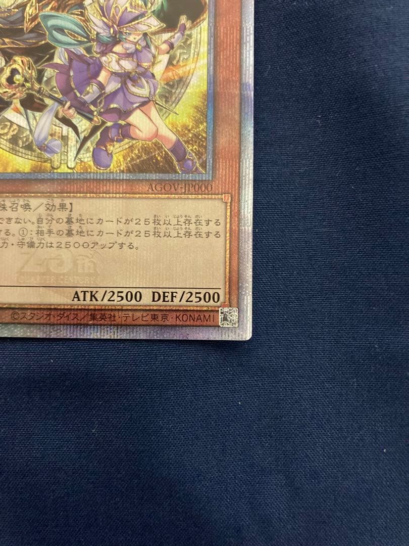 結束と絆の魔導師　25thシークレット