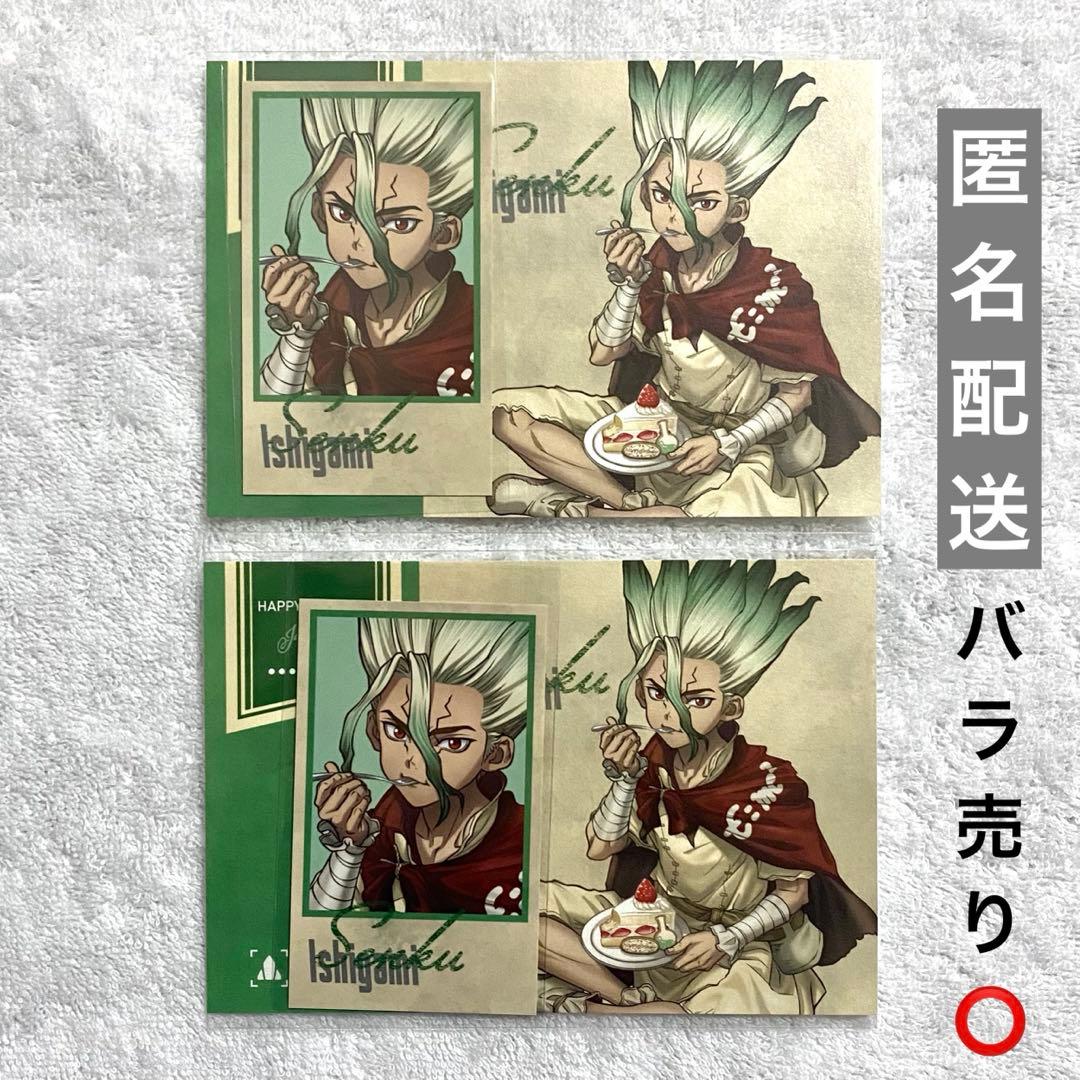 Dr.STONE 石神千空 ポストカード＆ミニイラストカードセット 2点