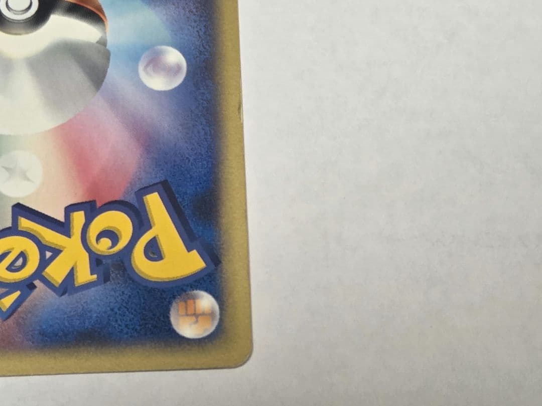 ポケモンカード　ブラッキー　マクドナルド