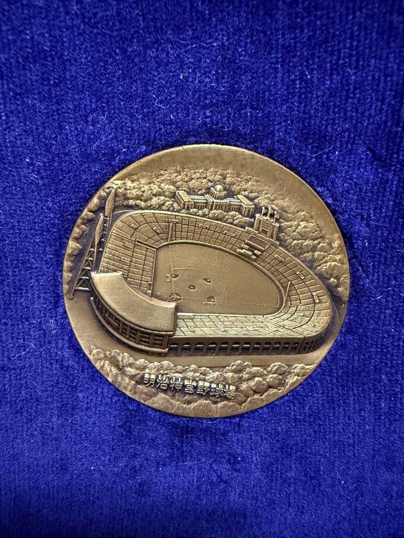 第35回明治神宮野球大会 参加賞メダル - メルカリ
