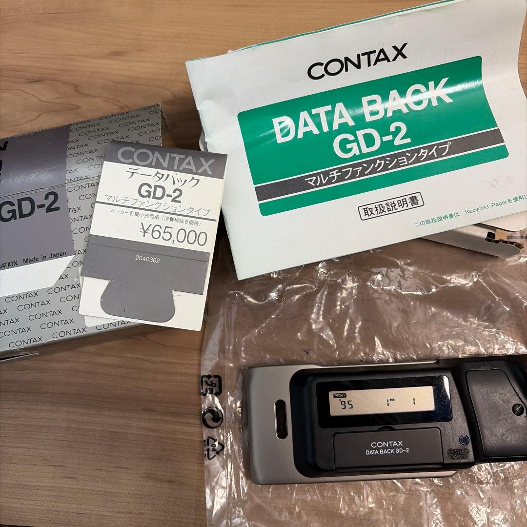 CONTAX GD-2 データバック Contax Data Back GD-2, Chrome, for G2