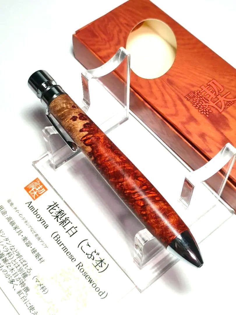 最高ランク】工房楔 花梨紅白 グラッソ 低 価格 通販